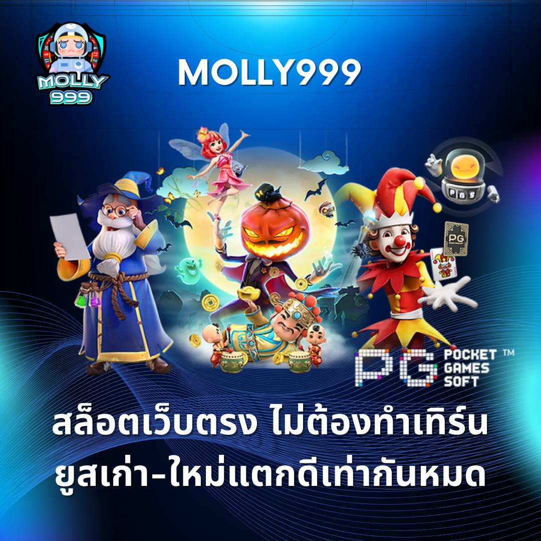 mb8 ฝากถอนออโต้ ไม่มีขั้นต่ำ ตลอด 24 ชั่วโมง